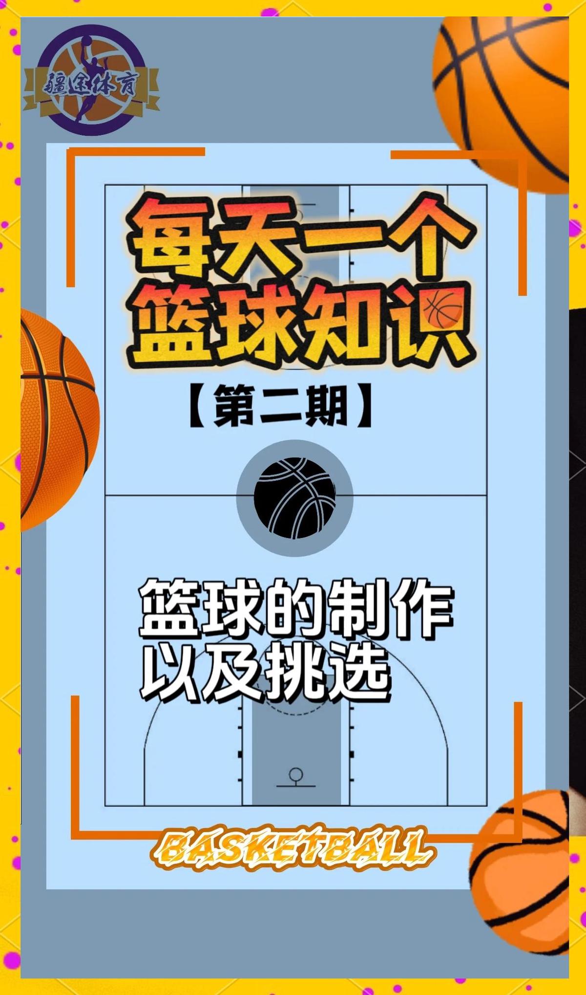 如何利用智能球衣优化篮球运动员的身体状态